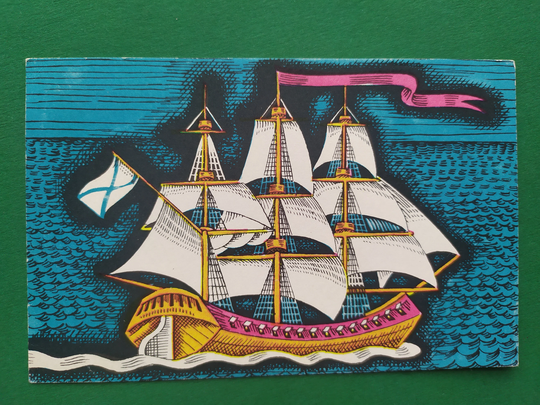 Illustrator By M. Romadin. Unused Postcard. Frigate, Postcard - 1972