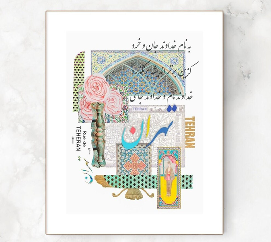 Tehran Farsi Colorful & Cheerful Print, Persian Language Culture Motifs, Inspirational, Positive Energy, Home & Office Wall Art Decor