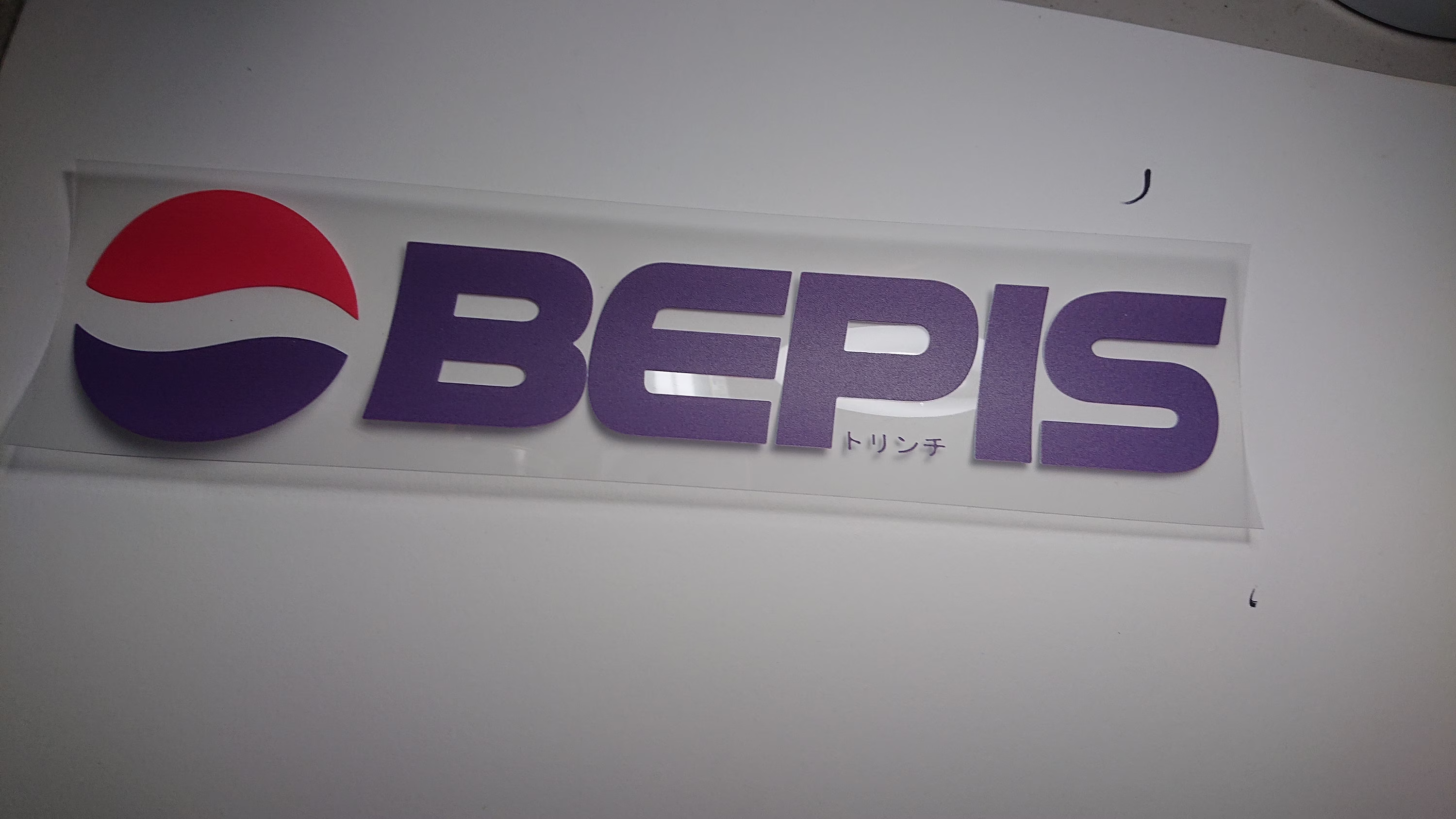 Bepis Weatherproof Vinyl Sticker Decal 1 Ft By About 3 Inches Darked Purple Green Colors Transparent Background