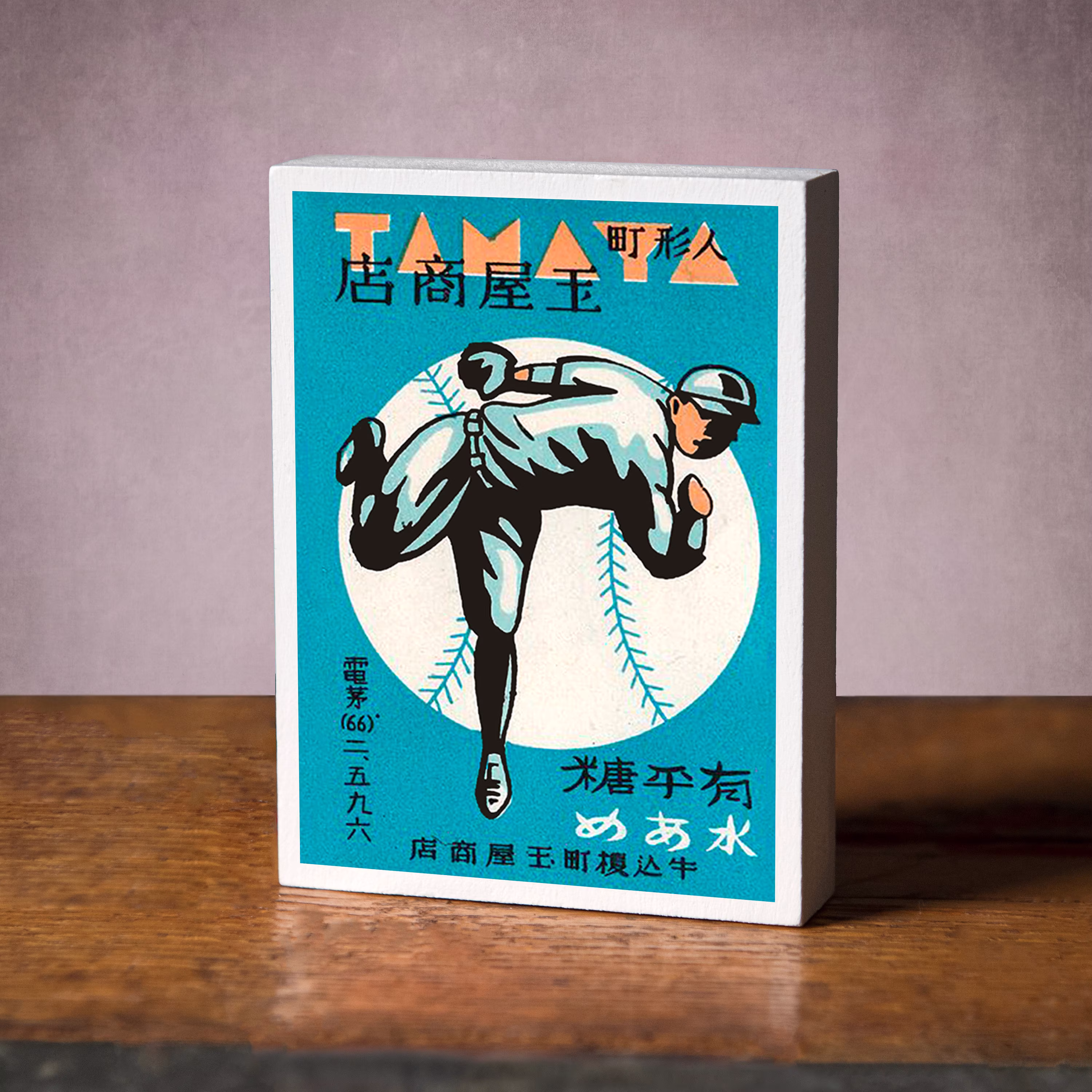 Vintage Japanese Print-Retro Art-Pop Art Wall-Art Block-Gift-Baseball Artwork-Baseball Boys Room-Retro