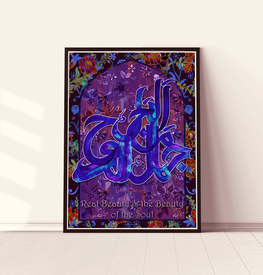 Arabic Calligraphy Art Print | Watercolour Islamic A4 Gifts UK Wall Digital Unframed